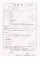 同意書
